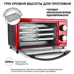 Мини-печь GFO-09, 9 л, 1000 Вт, температура до 250С, 2 ТЭНа, таймер на 60 мин, противень