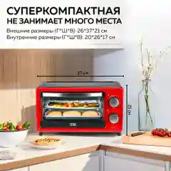 Мини-печь GFO-09, 9 л, 1000 Вт, температура до 250С, 2 ТЭНа, таймер на 60 мин, противень