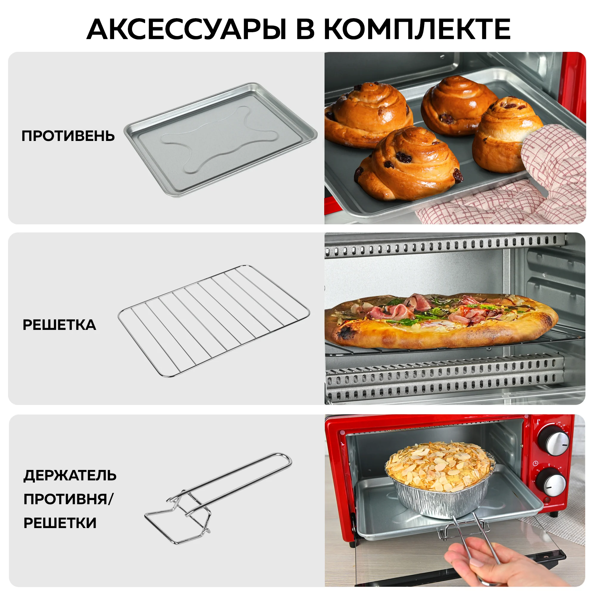 Мини-печь GFO-09, 9 л, 1000 Вт, температура до 250С, 2 ТЭНа, таймер на 60 мин, противень