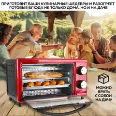 Мини-печь GFO-09, 9 л, 1000 Вт, температура до 250С, 2 ТЭНа, таймер на 60 мин, противень