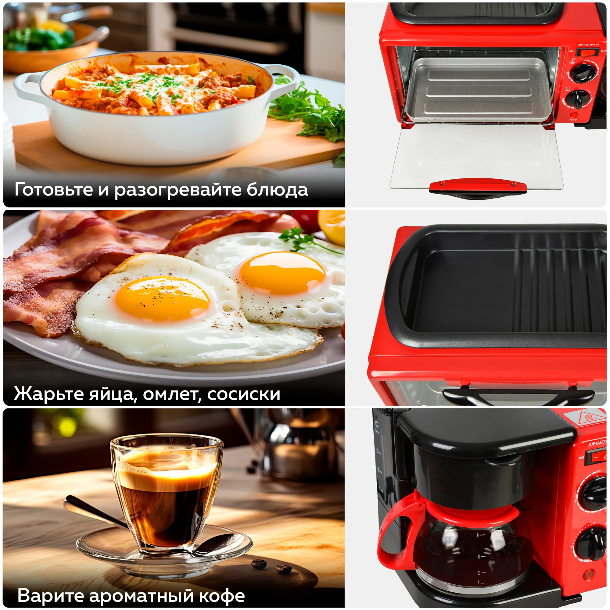 Электрическая многофункциональная мини-печь GFBB-7 Breakfast Bar, Кофеварка+Духовка+Гриль