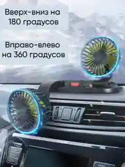 Рыжий вентилятор автомобильный 12V, 24V, USB настольный в офис от USB 5V