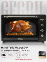Многофункциональная мини-печь GFGRIL GFO-92-black, 60 л, 2000 Вт, вертел, конвекция