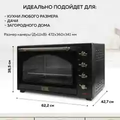 Многофункциональная мини-печь GFGRIL GFO-92-black, 60 л, 2000 Вт, вертел, конвекция