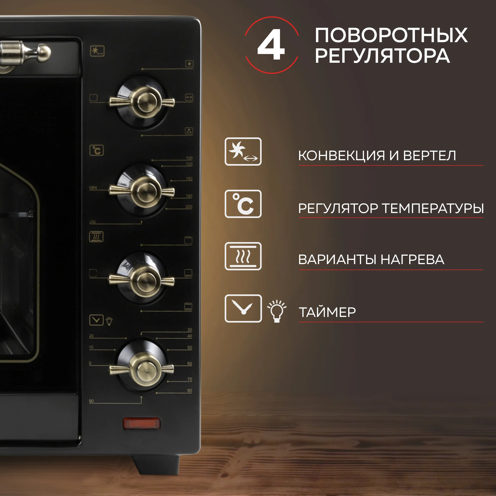 Многофункциональная мини-печь GFGRIL GFO-92-black, 60 л, 2000 Вт, вертел, конвекция