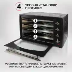 Многофункциональная мини-печь GFGRIL GFO-92-black, 60 л, 2000 Вт, вертел, конвекция