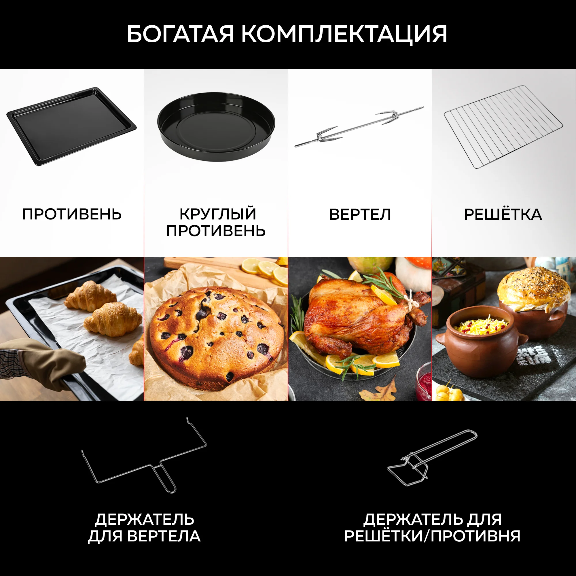 Многофункциональная мини-печь GFGRIL GFO-92-black, 60 л, 2000 Вт, вертел, конвекция