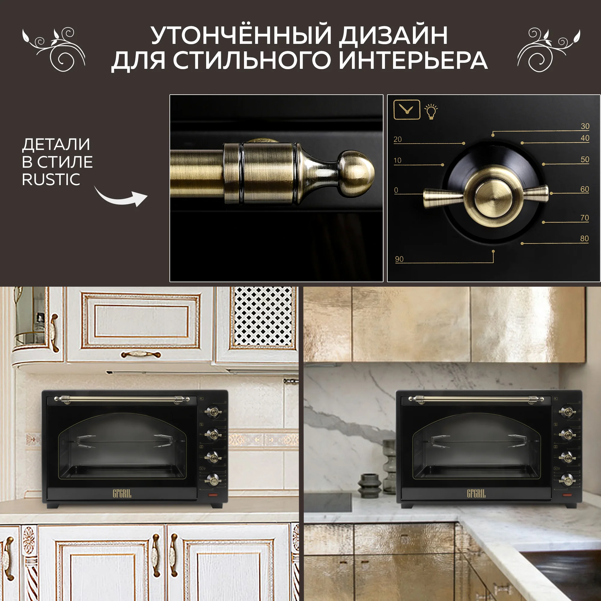 Многофункциональная мини-печь GFGRIL GFO-92-black, 60 л, 2000 Вт, вертел, конвекция