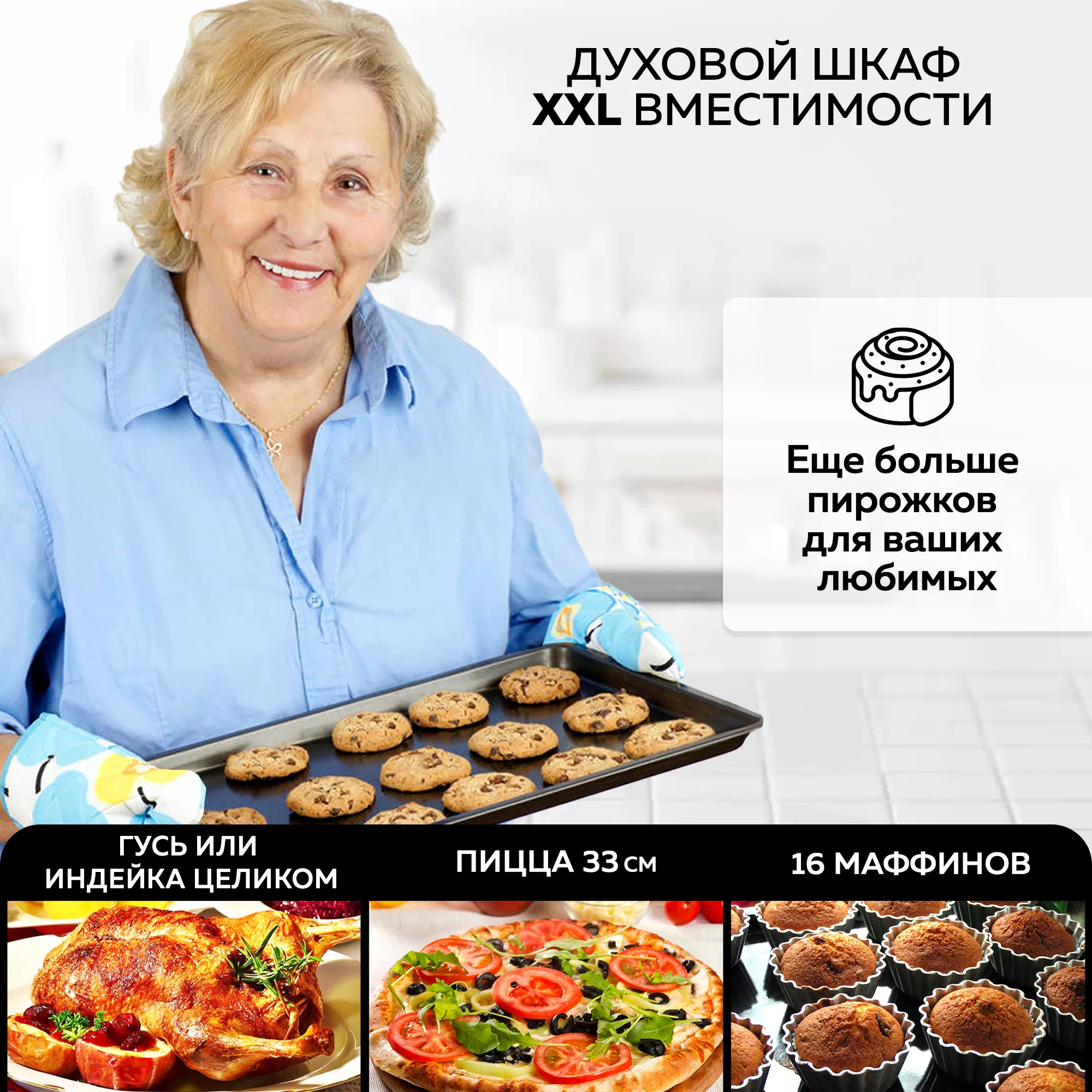 Многофункциональная мини-печь GFGRIL GFO-92-black, 60 л, 2000 Вт, вертел, конвекция