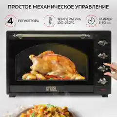 Многофункциональная мини-печь GFGRIL GFO-92-black, 60 л, 2000 Вт, вертел, конвекция