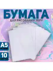Фиолетовый эбру бумага  А5, А4, для рисования, набор 10 листов