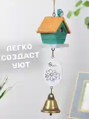 Колокольчик на дверь и в сад совушка