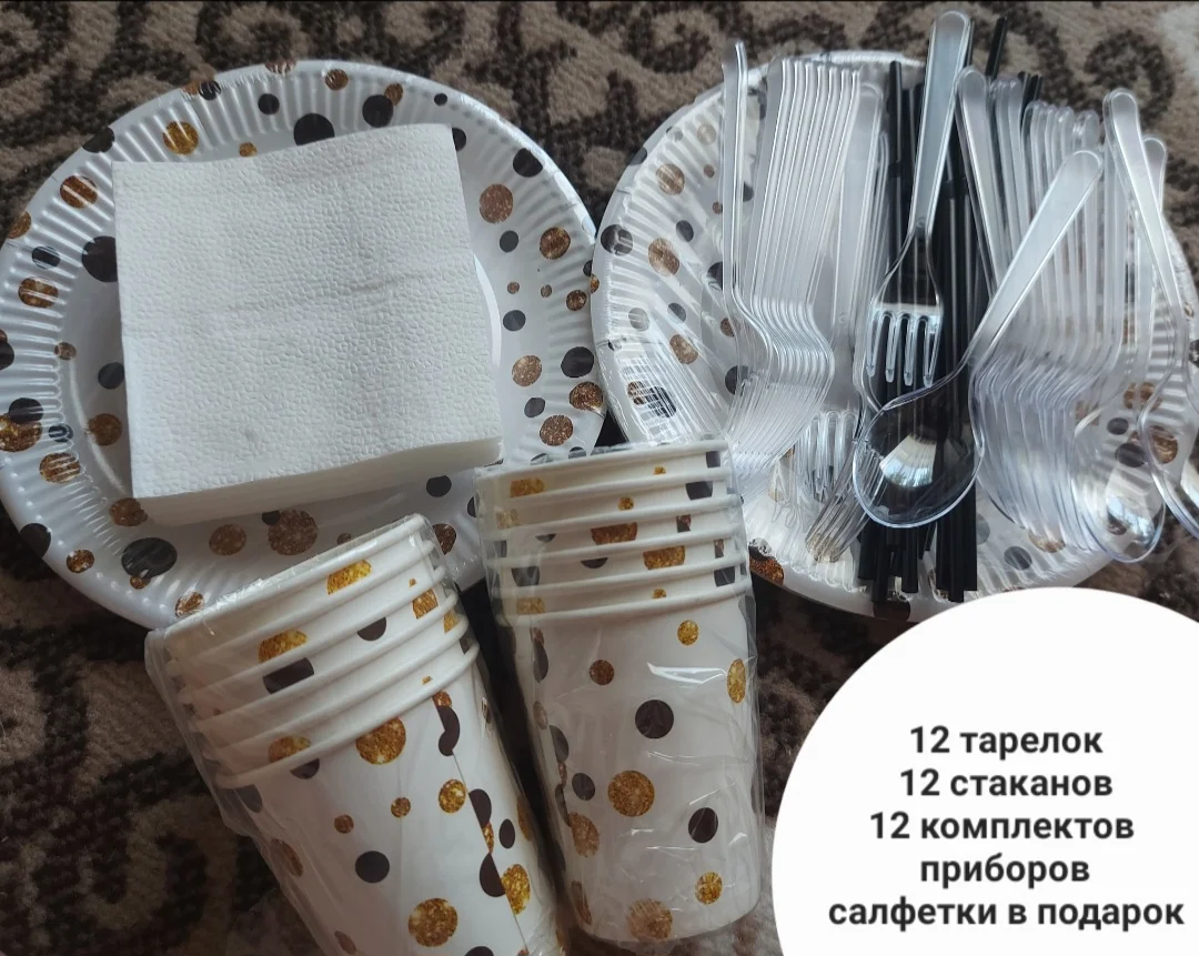 Набор посуды на 12 персон,одноразовый бумажный тарелки, стаканчики,ложки ,вилки,трубочки