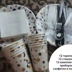 Набор посуды на 12 персон,одноразовый бумажный  тарелки, стаканчики,ложки ,вилки,трубочки