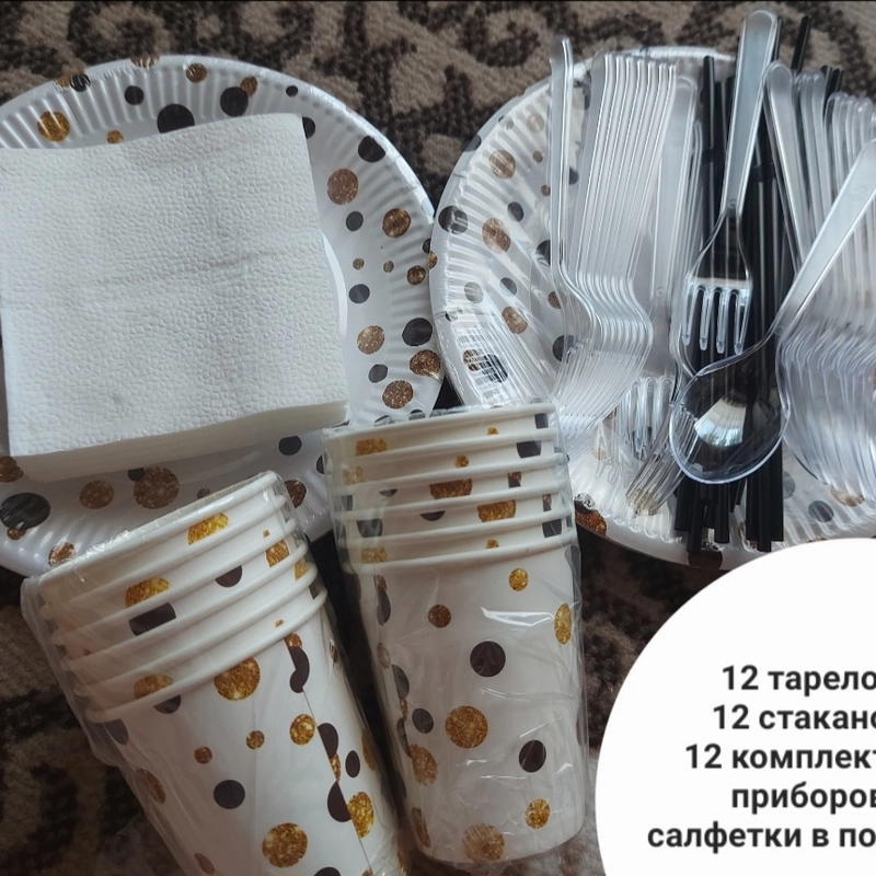 Набор посуды на 12 персон,одноразовый бумажный  тарелки, стаканчики,ложки ,вилки,трубочки