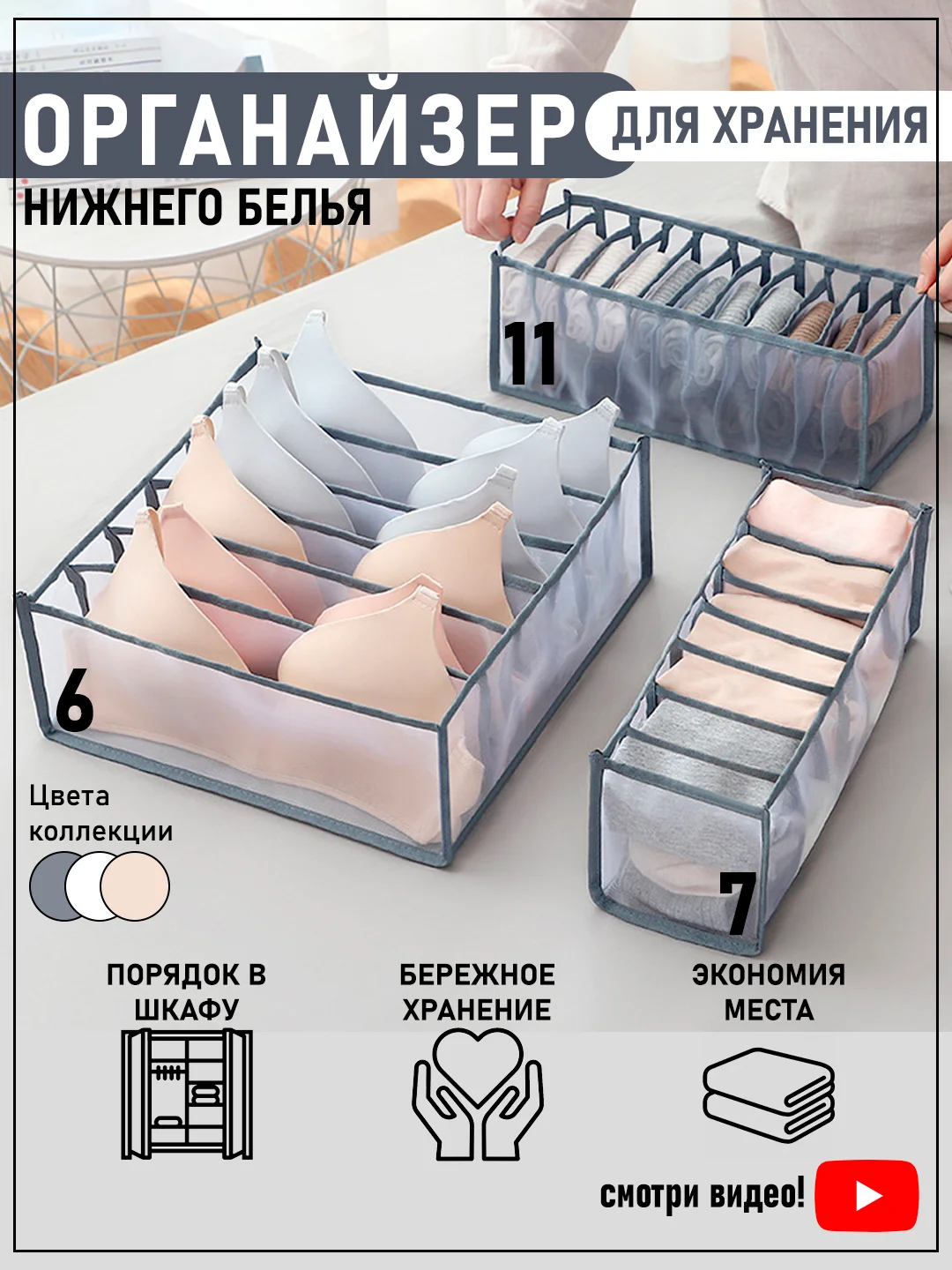 Органайзер для хранения нижнего белья вещей одежды в шкаф, кофр для ...