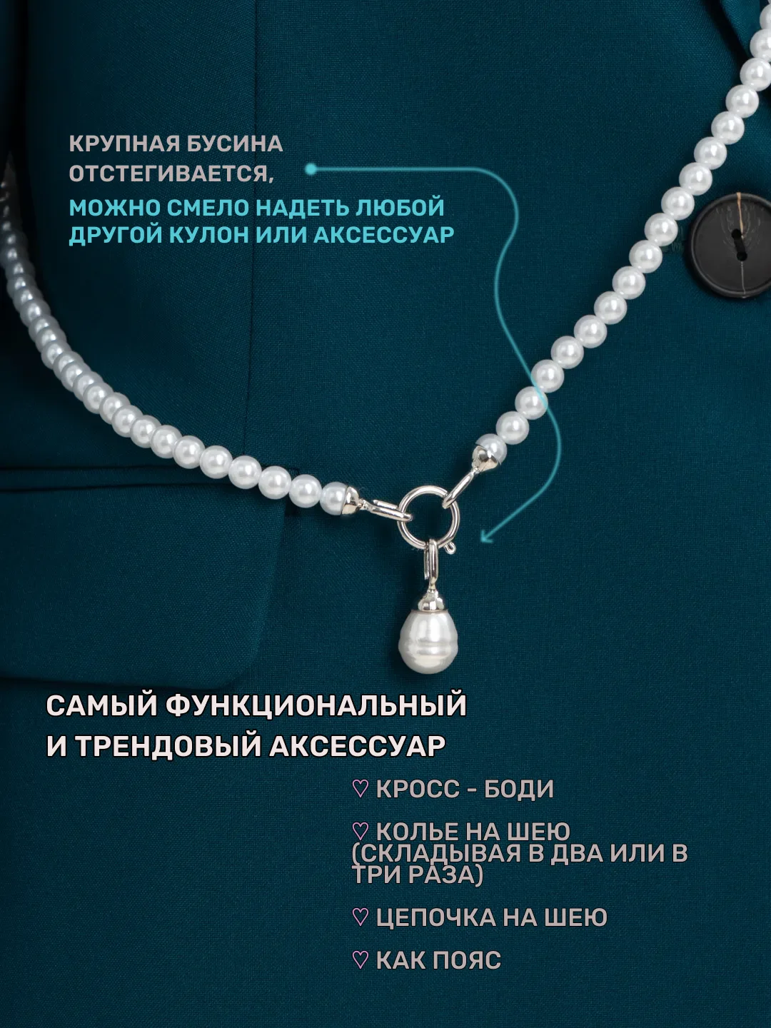 Цепочка через плечо, сотуар с жемчугом, бодичейн, цепочка на тело, подарок на Новый год