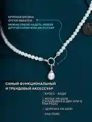 Цепочка через плечо, сотуар с жемчугом, бодичейн, цепочка на тело, подарок на Новый год