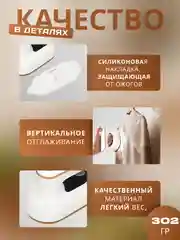 Белый мини-утюг для одежды, дорожный, с поворотной ручкой, отпариватель