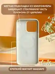 Белый чехол MagSafe для iPhone 11, 12, 13, 14, 15, Pro, Max, mini, силиконовый, магсейф, айфон