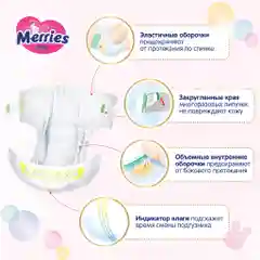 Подгузники для детей Merries, размер S, 4-8 кг, 82 штуки