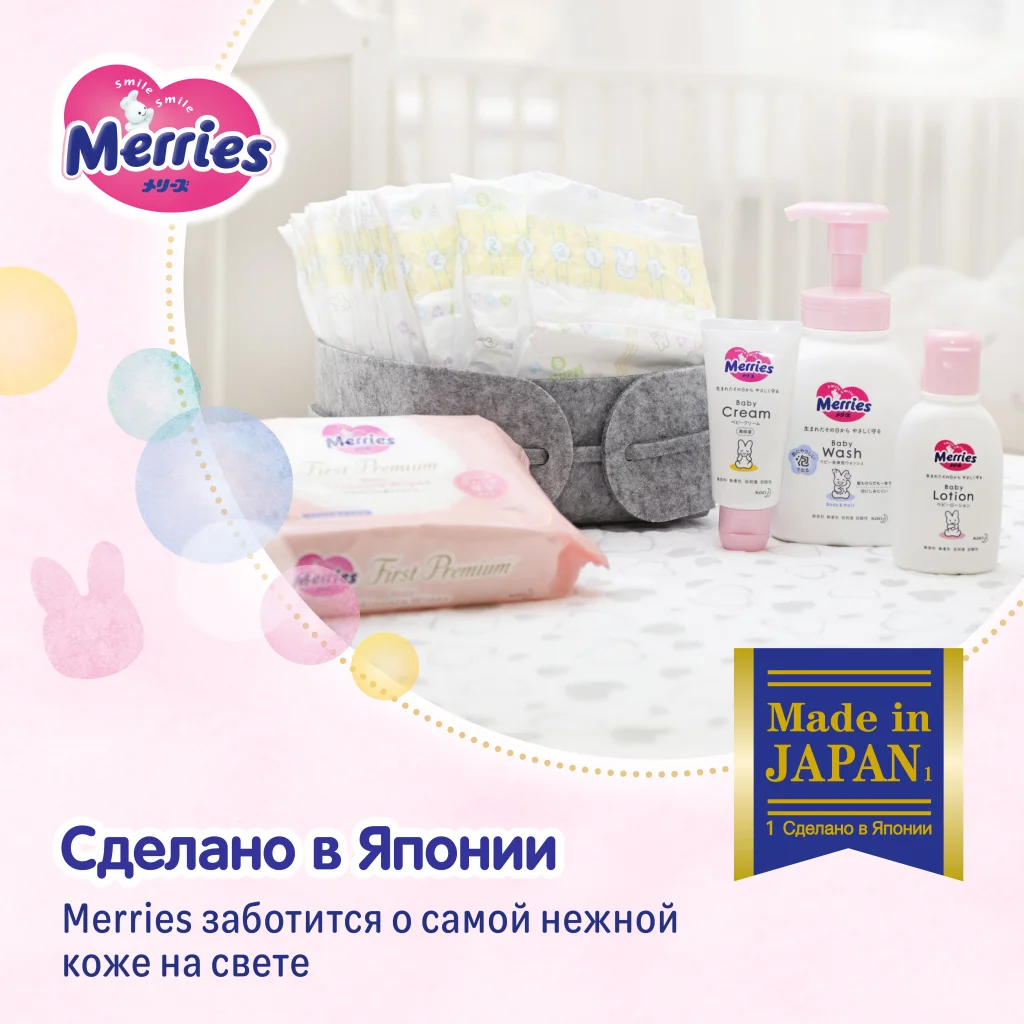 Подгузники для детей Merries, размер S, 4-8 кг, 82 штуки