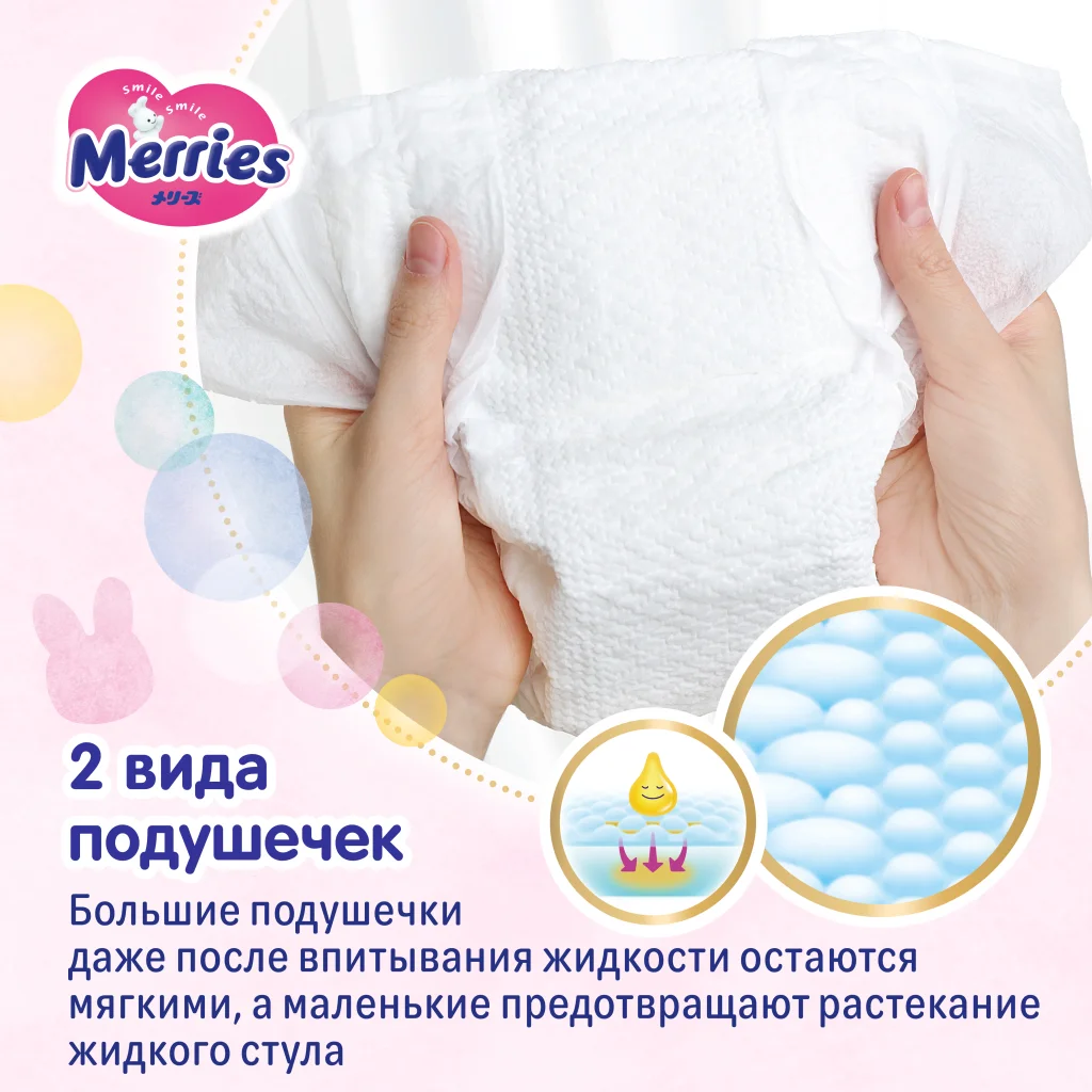 Подгузники для детей Merries, размер S, 4-8 кг, 82 штуки