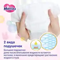 Подгузники для детей Merries, размер S, 4-8 кг, 82 штуки