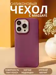 Марсала чехол MagSafe для iPhone 11, 12, 13, 14, 15, Pro, Max, mini, силиконовый, магсейф, айфон