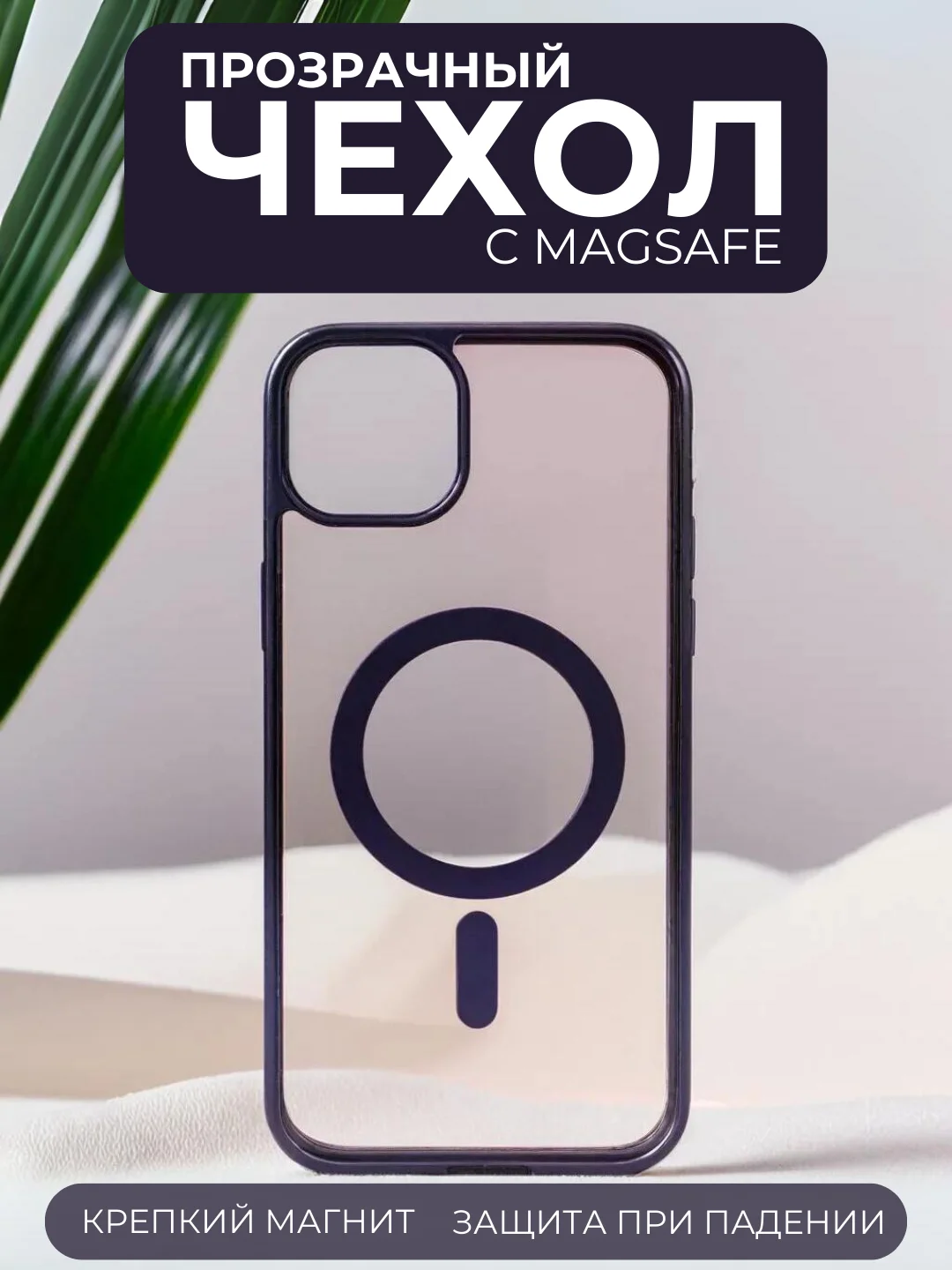 Фиолетовый чехол с MagSafe для iPhone 11, 12, 13, 14, 15,XR,7,8,Plus,Pro,Max,mini, прозрачный силикон
