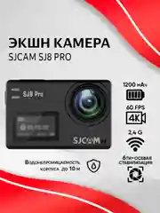 Экшн камера SJCam SJ8 Pro черная с креплением, водонепроницаемая 4K Ultra HD