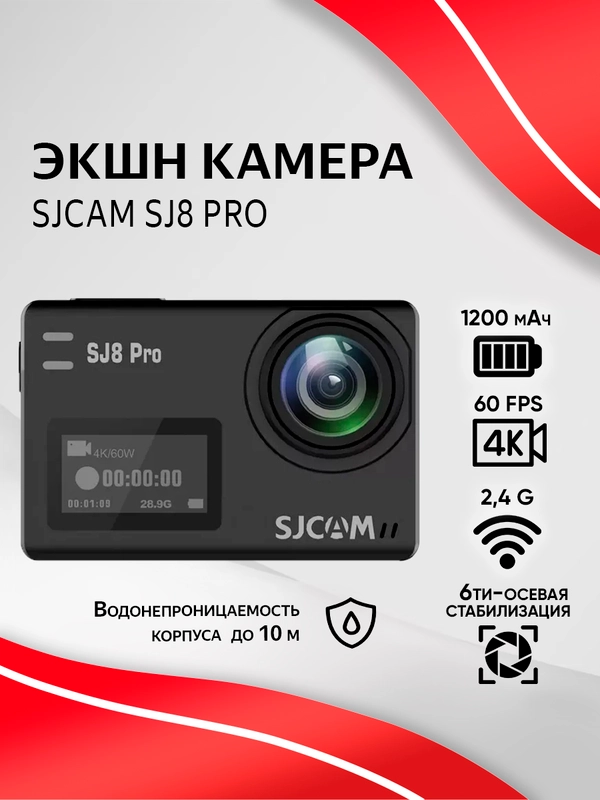 Экшн камера SJCam SJ8 Pro черная с креплением, водонепроницаемая 4K Ultra HD