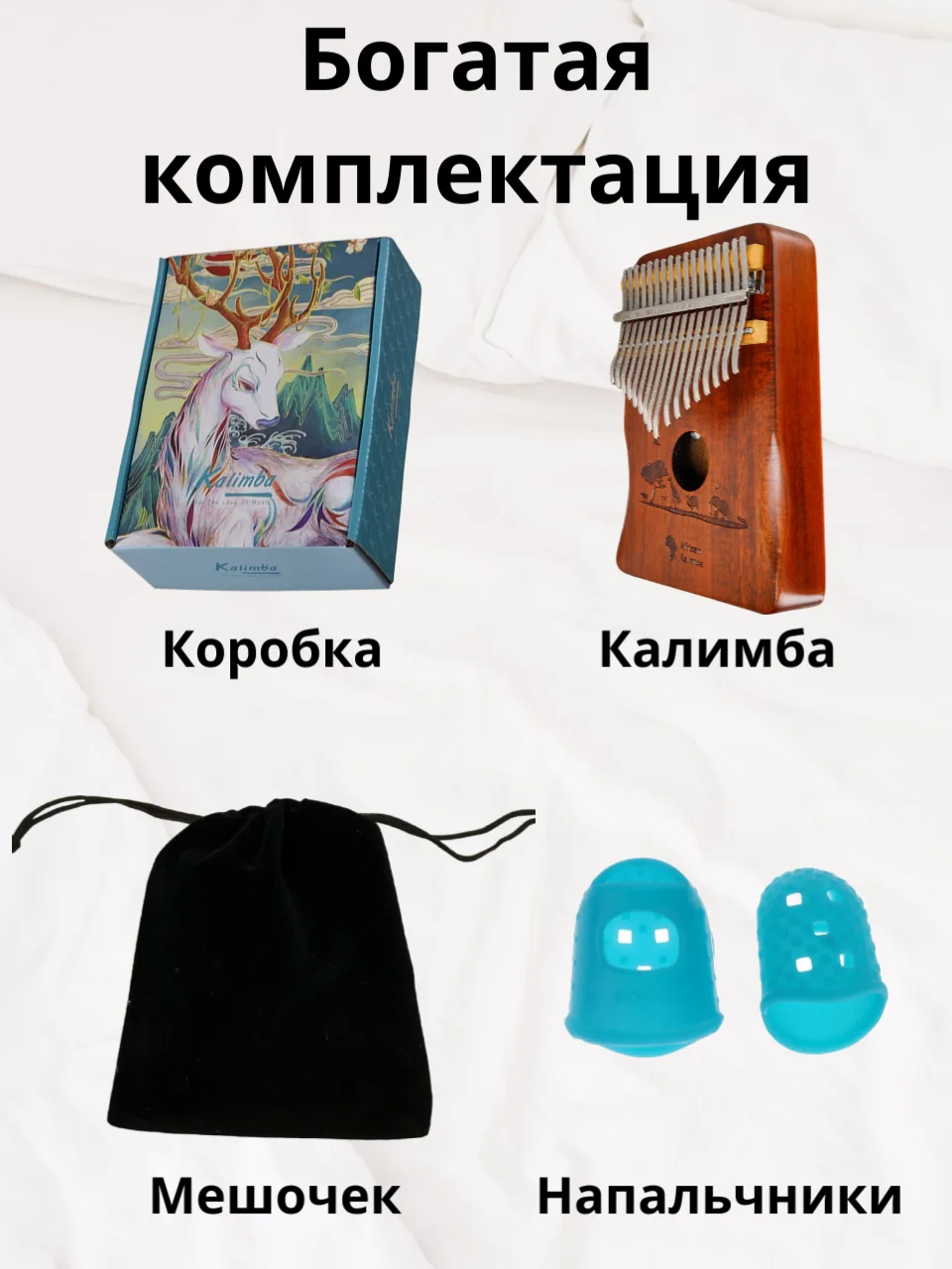 Калимба "Африка"