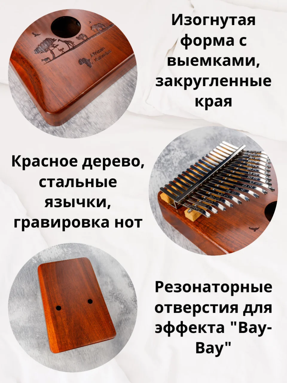 Калимба "Африка"