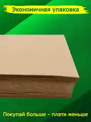 Бежевый крафт бумага для графики и эскизов
