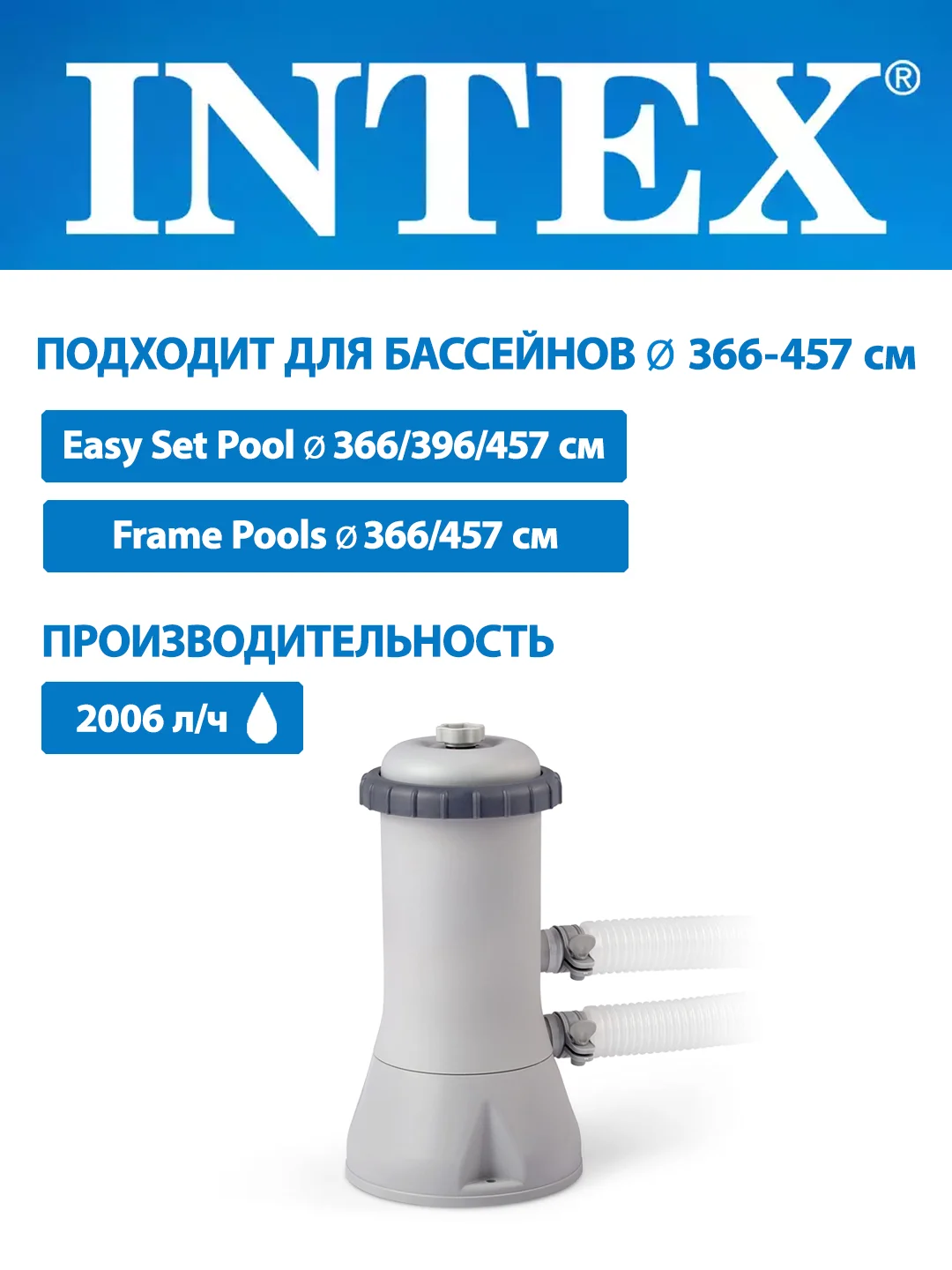 Картриджный фильтр-насос INTEX, картридж для насоса, для бассейнов 366-457см, 28604, 29000