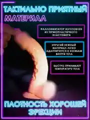 Фаллоимитатор реалистичный, 19 х 3 см / 17 х 3 см
