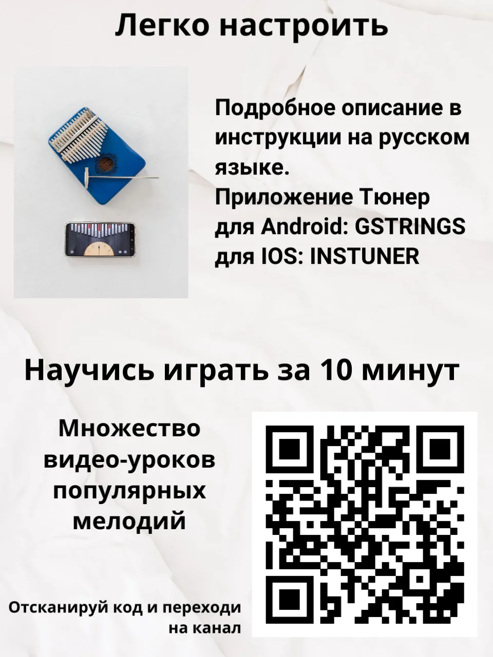 Калимба музыкальный деревянный инструмент на 17 нот
