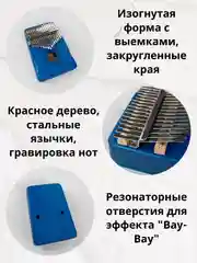 Калимба музыкальный деревянный инструмент на 17 нот