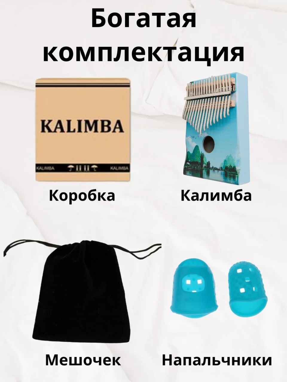 Калимба музыкальный деревянный инструмент на 17 нот