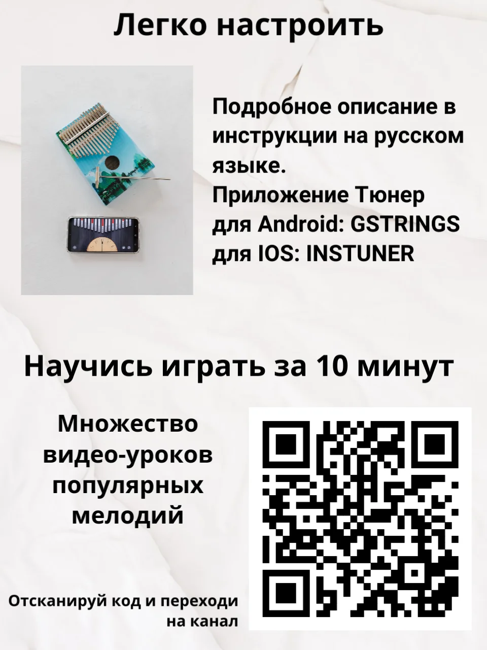 Калимба музыкальный деревянный инструмент на 17 нот