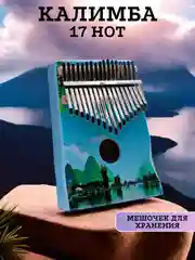 Калимба музыкальный деревянный инструмент на 17 нот