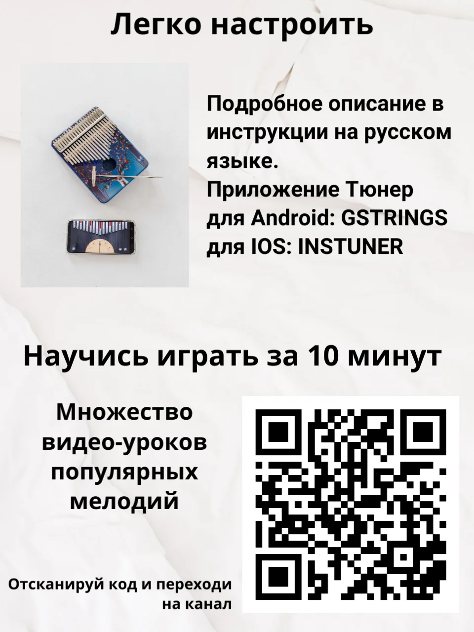 Калимба музыкальный деревянный инструмент на 21 нота