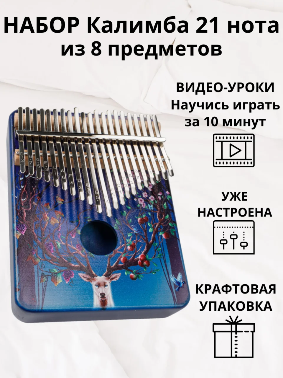 Калимба музыкальный деревянный инструмент на 21 нота