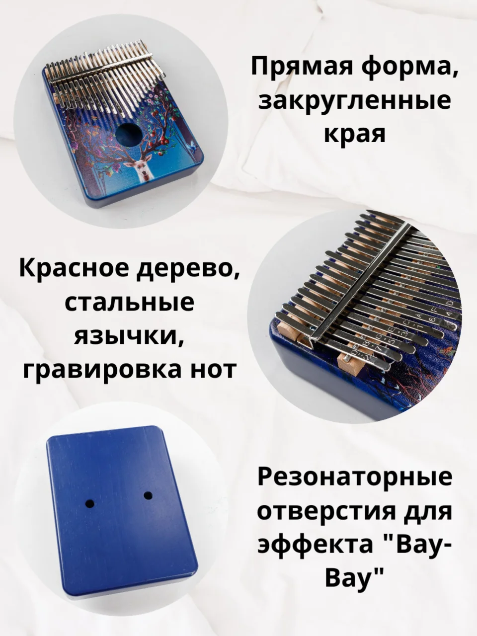 Калимба музыкальный деревянный инструмент на 21 нота