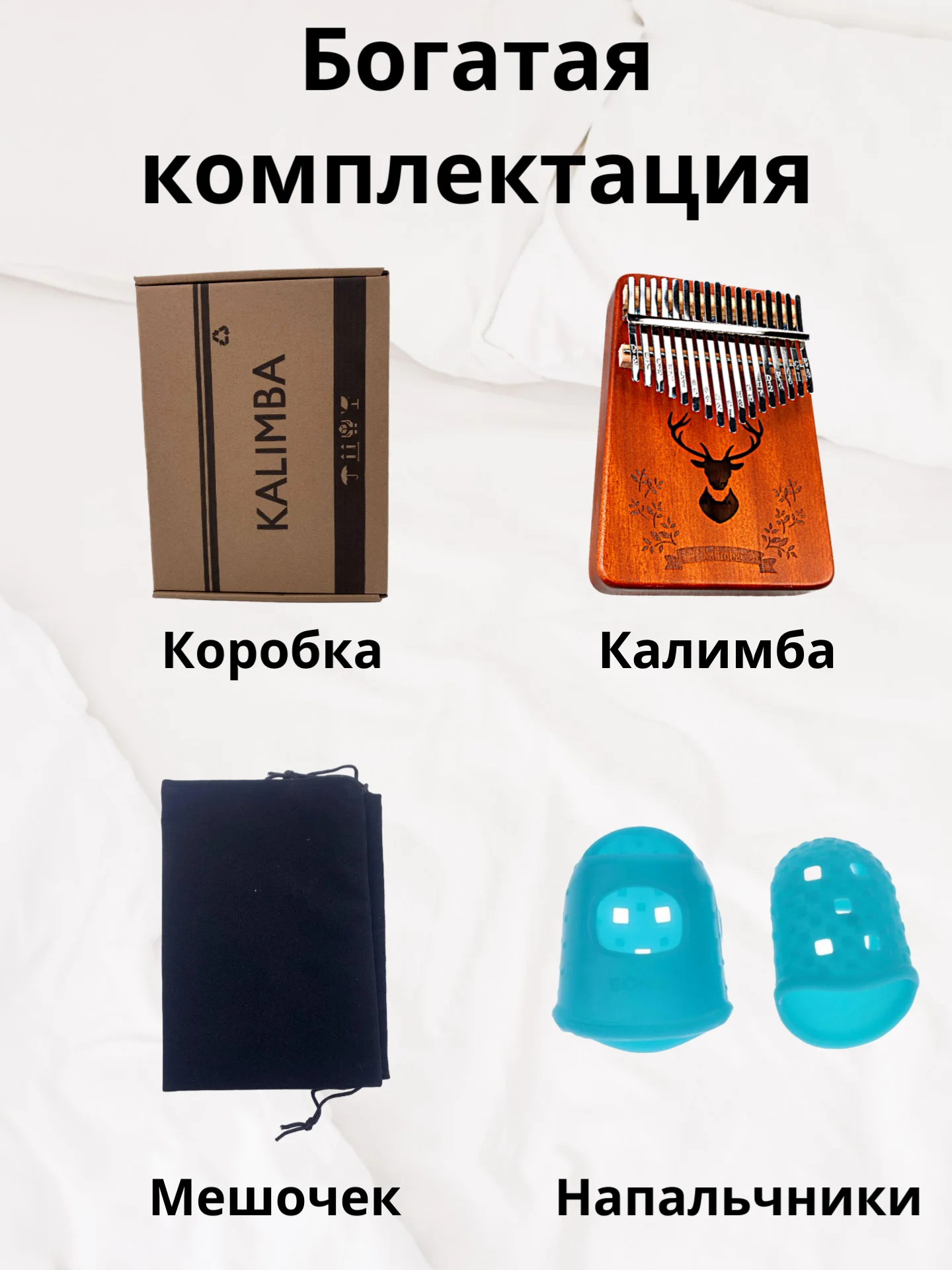 Калимба музыкальный деревянный инструмент на 17 нот