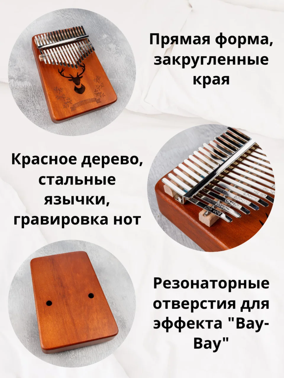 Калимба музыкальный деревянный инструмент на 17 нот