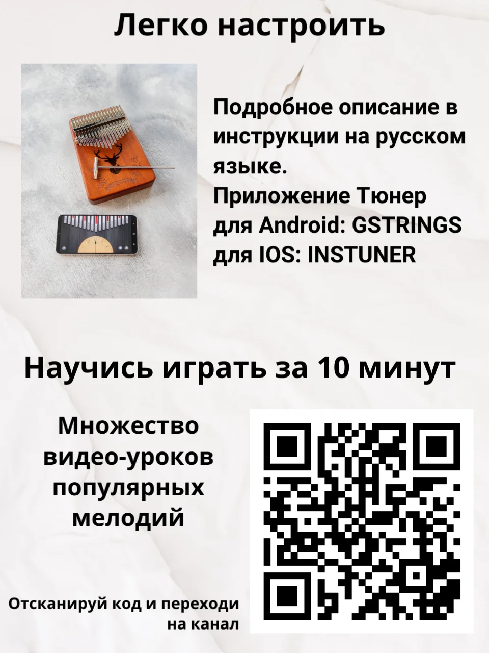 Калимба музыкальный деревянный инструмент на 17 нот