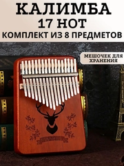 Калимба музыкальный деревянный инструмент на 17 нот