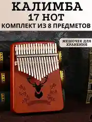 Калимба музыкальный деревянный инструмент на 17 нот